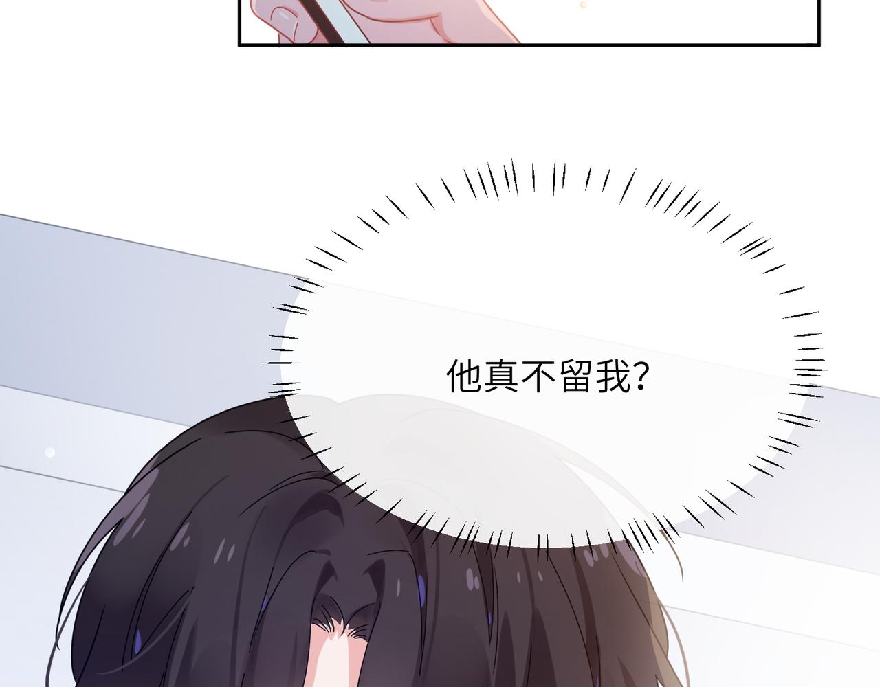 有本事你再凶一个作者漫画,第56话 &nbsp;重要的事1图