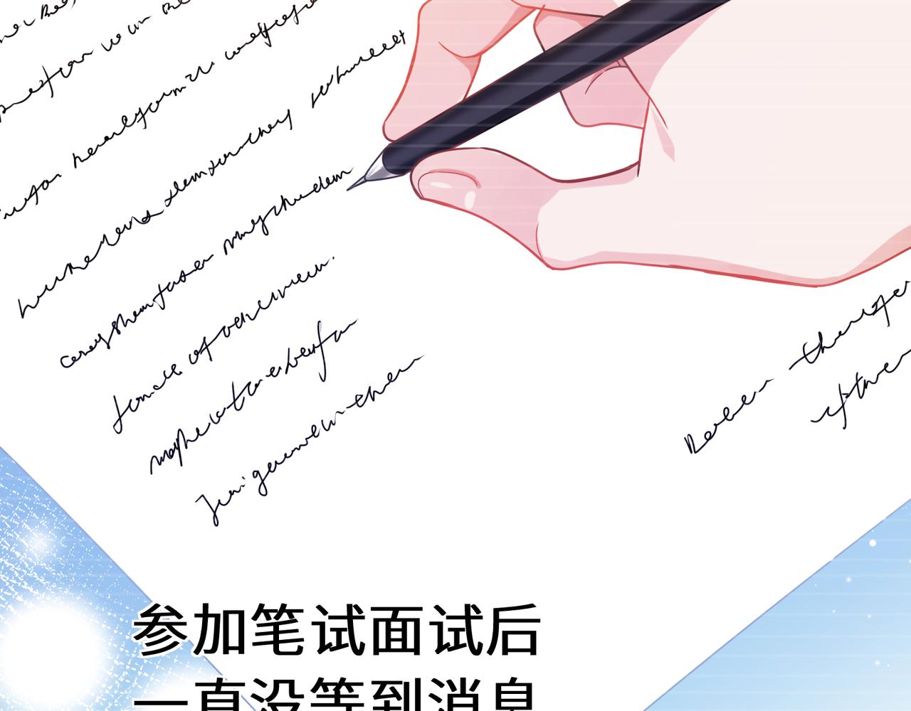 有本事你再凶一个作者漫画,第70话 说到做到2图