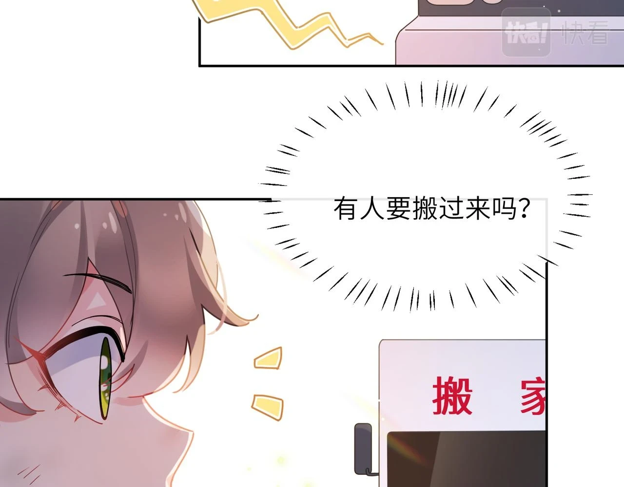 有本事你再凶一个作者漫画,竹马番外1- 不是女孩子1图