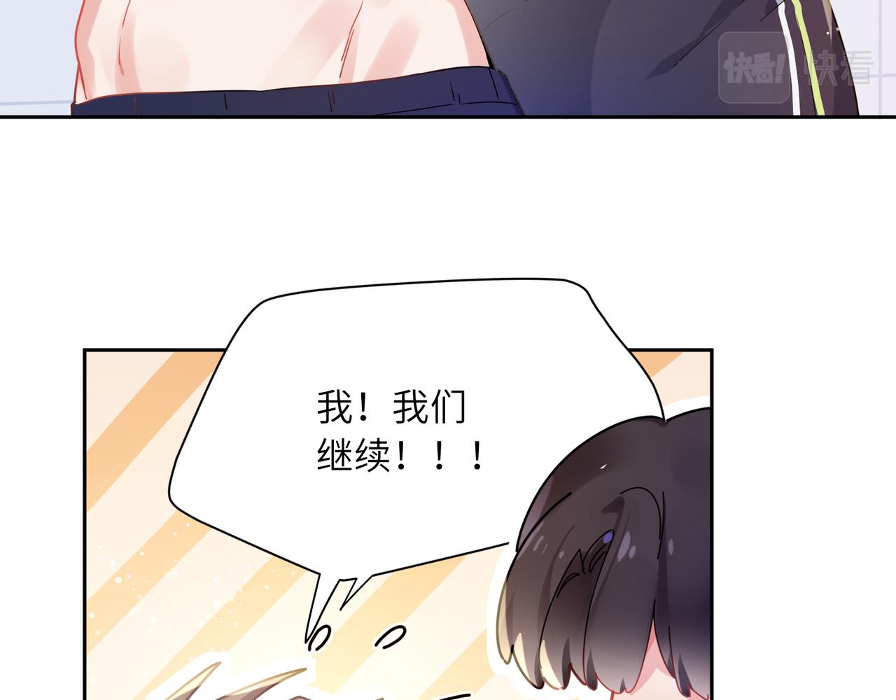 有本事你再凶一个作者漫画,第75话离别1图
