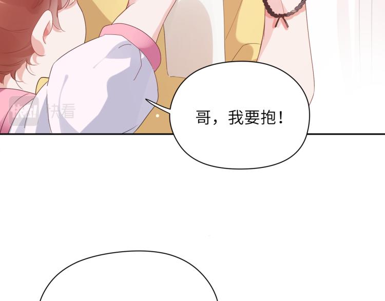 有本事你再凶一个作者漫画,第23话 100天攻略渣男2图
