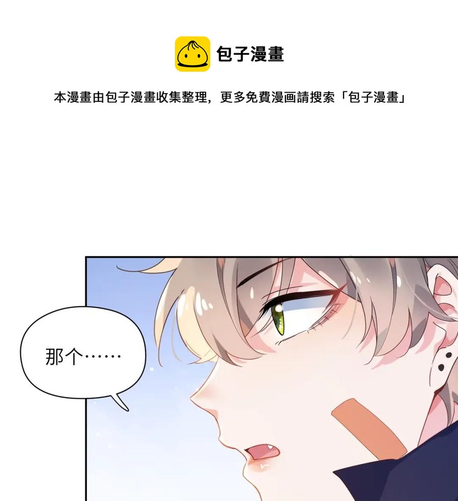 有本事你再凶一个作者漫画,第17话 你别乱摸我1图