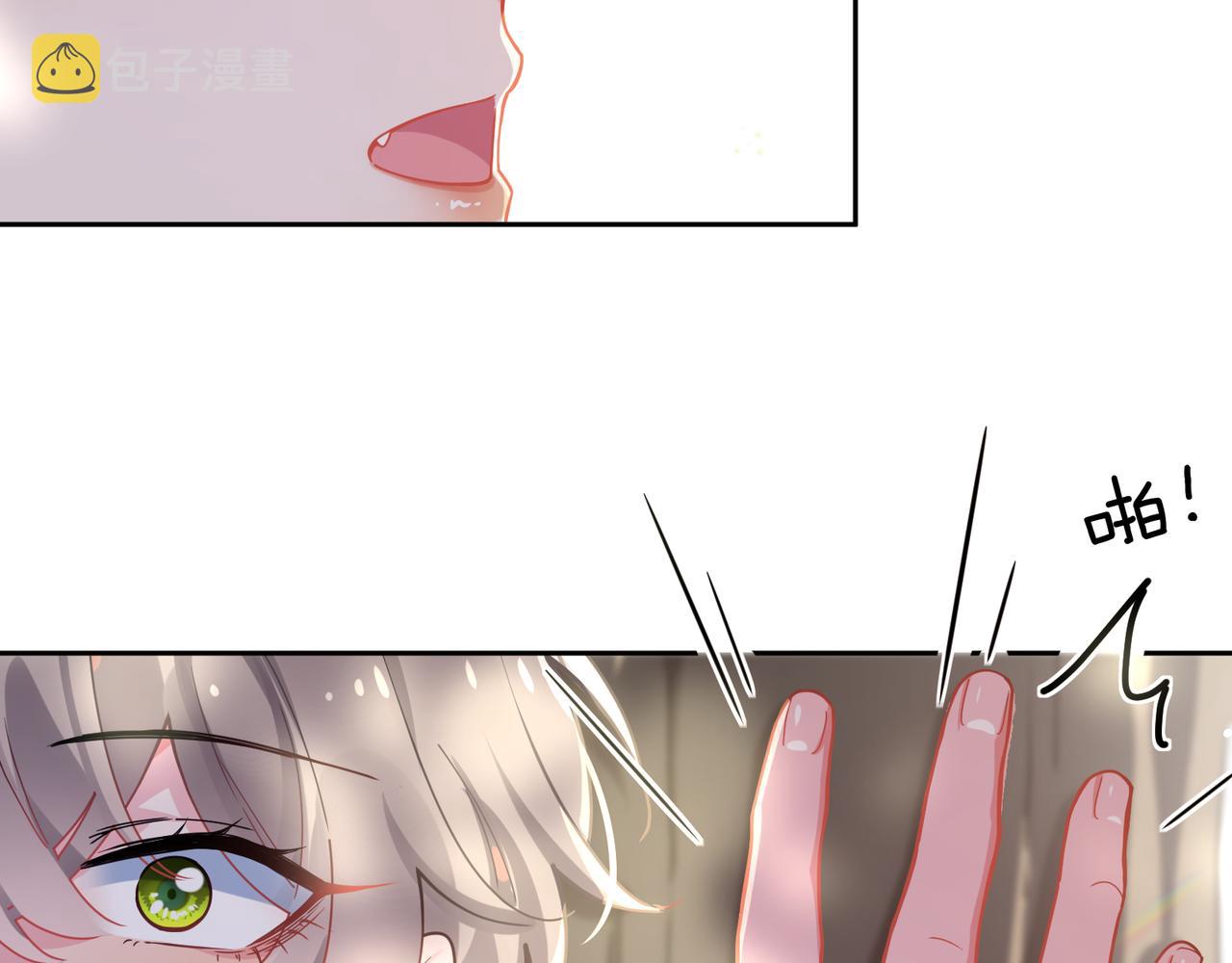 有本事你再凶一个作者漫画,第62话 小试验1图