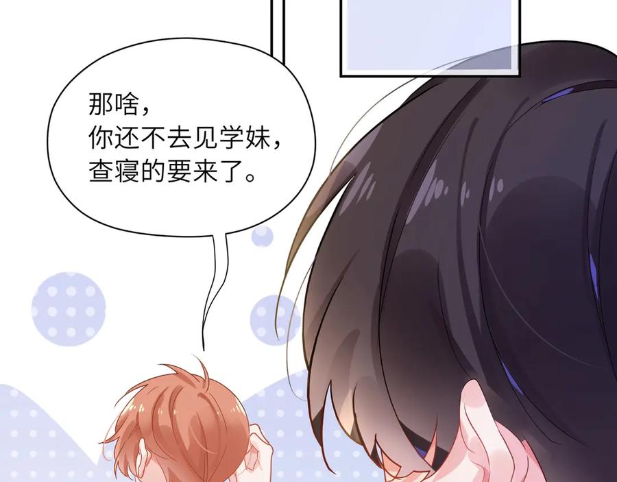 有本事你再凶一个作者漫画,第9话 违反校规！2图