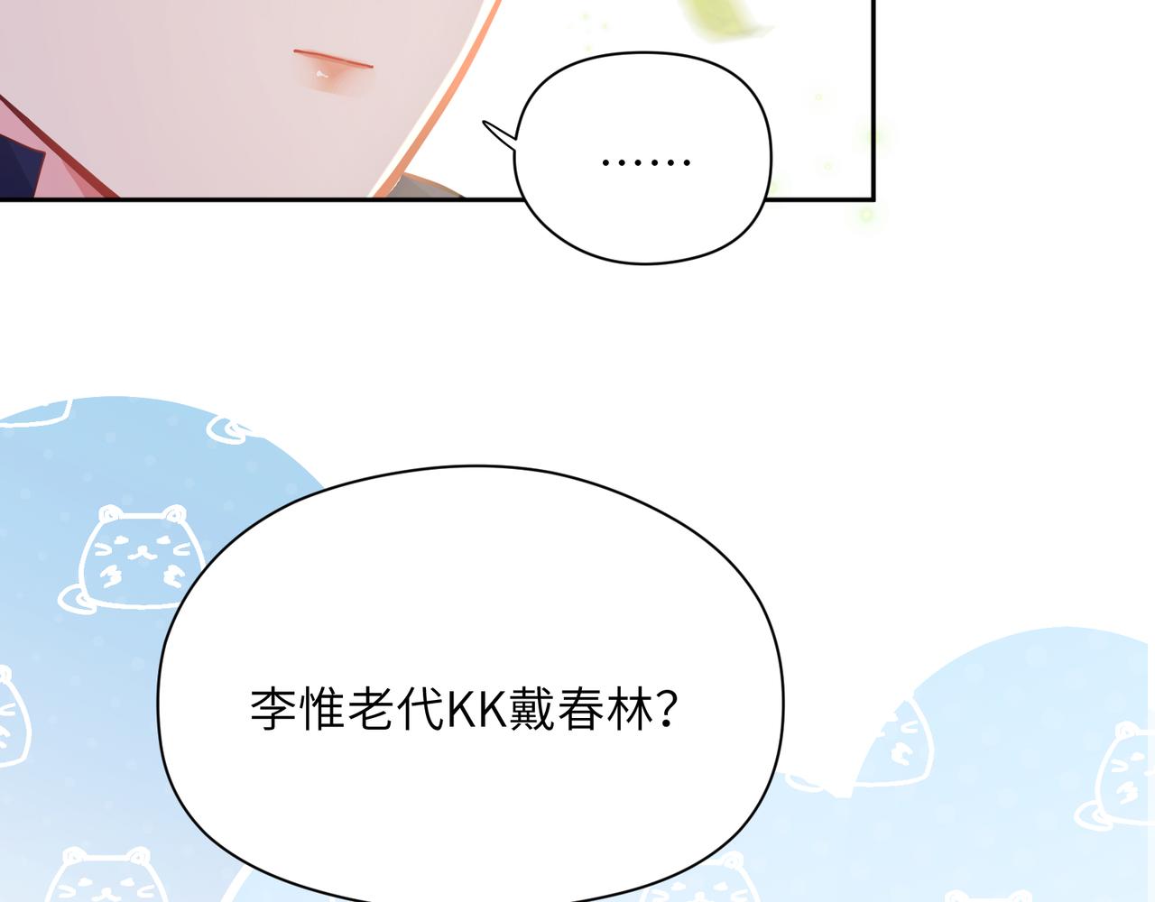 有本事你再凶一个作者漫画,第58话 &nbsp;成了！2图