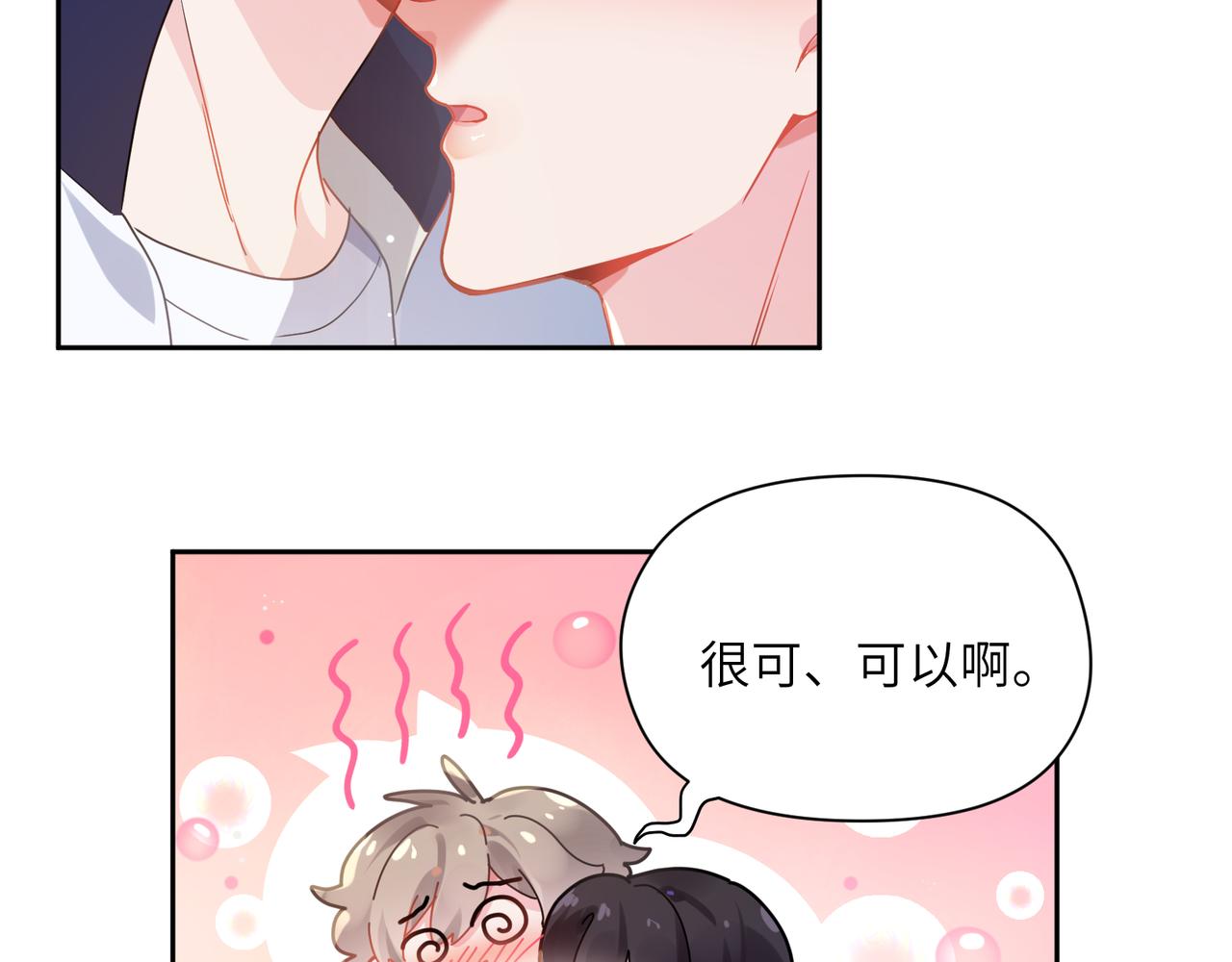 有本事你再凶一个？漫画,第64话 属性1图