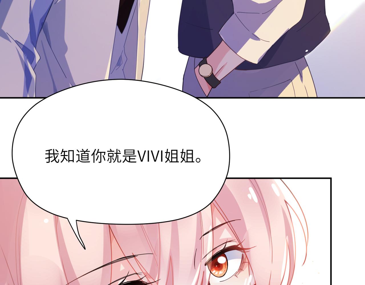 有本事你再凶一个作者漫画,第87话 新朋友2图