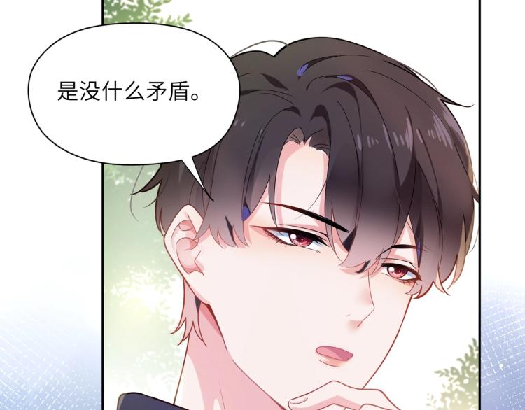 有本事你再凶一个作者漫画,第7话 讨厌还是喜欢？2图