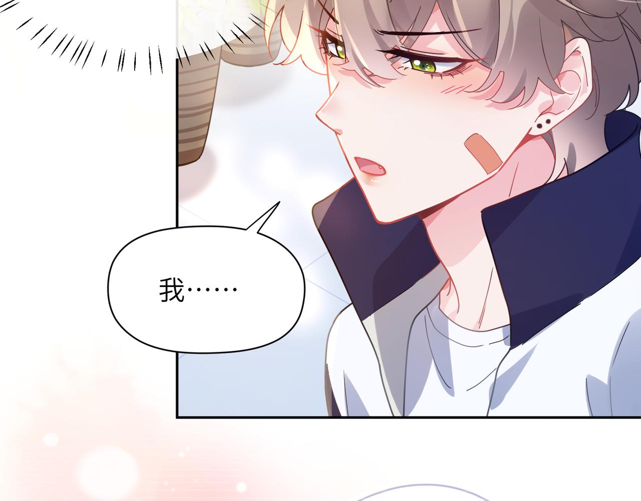 有本事你再凶一个作者漫画,第57话 &nbsp;我有喜欢的人了2图