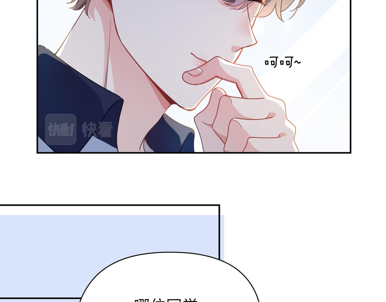 有本事你再凶一个作者漫画,第37话 全都给你1图