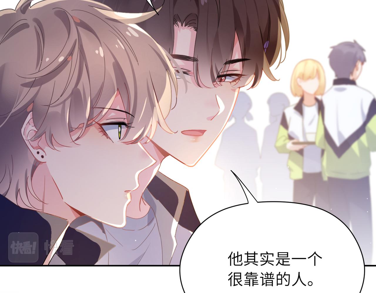 有本事你再凶一个？漫画,第74话一起洗澡1图