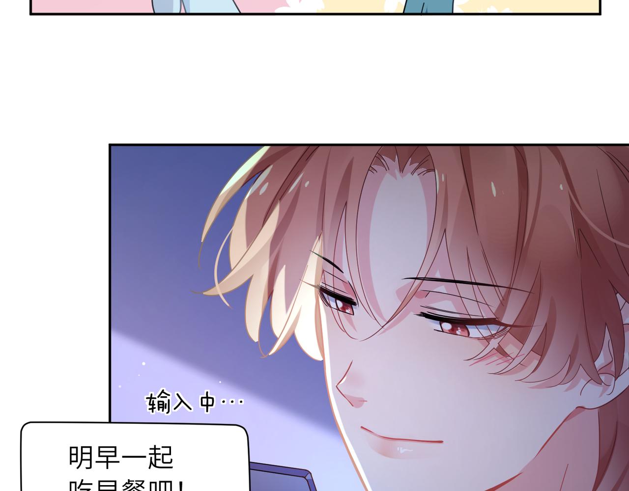 有本事你再凶一个作者漫画,第72话 对你主动1图