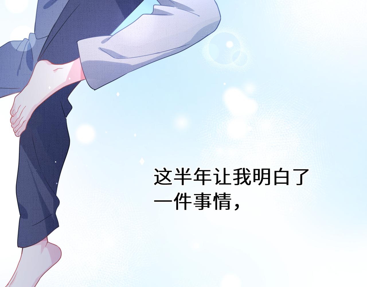 有本事你再凶一个作者漫画,第80话 裤衩风波2图