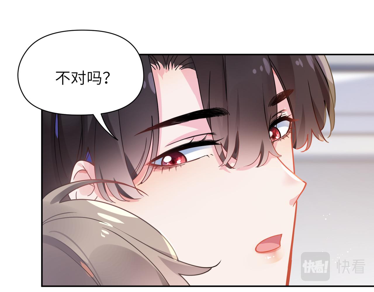 有本事你再凶一个作者漫画,第65话 数字之争2图