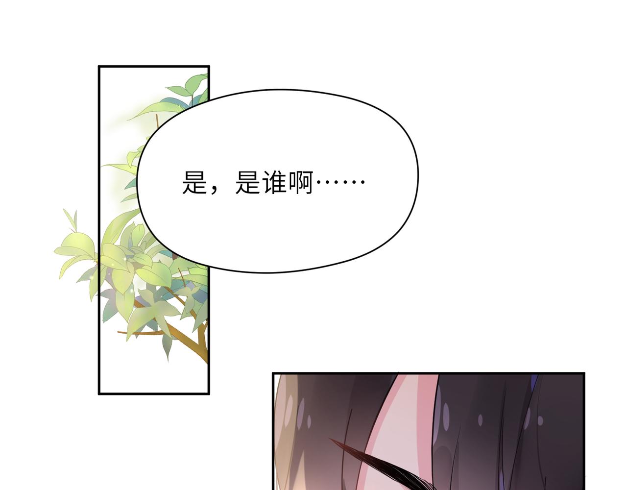 有本事你再凶一个作者漫画,第58话 &nbsp;成了！1图