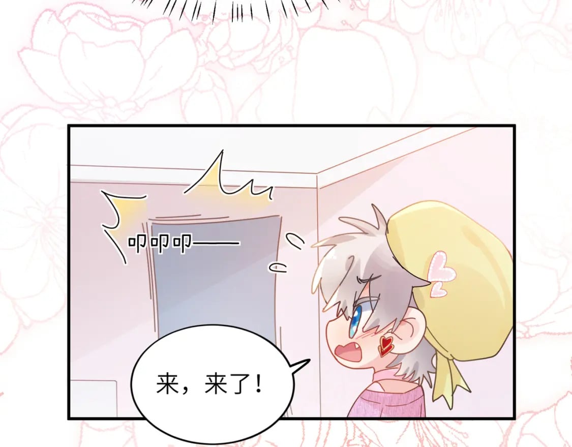 有本事你再凶一个作者漫画,第11话 对你没想法1图