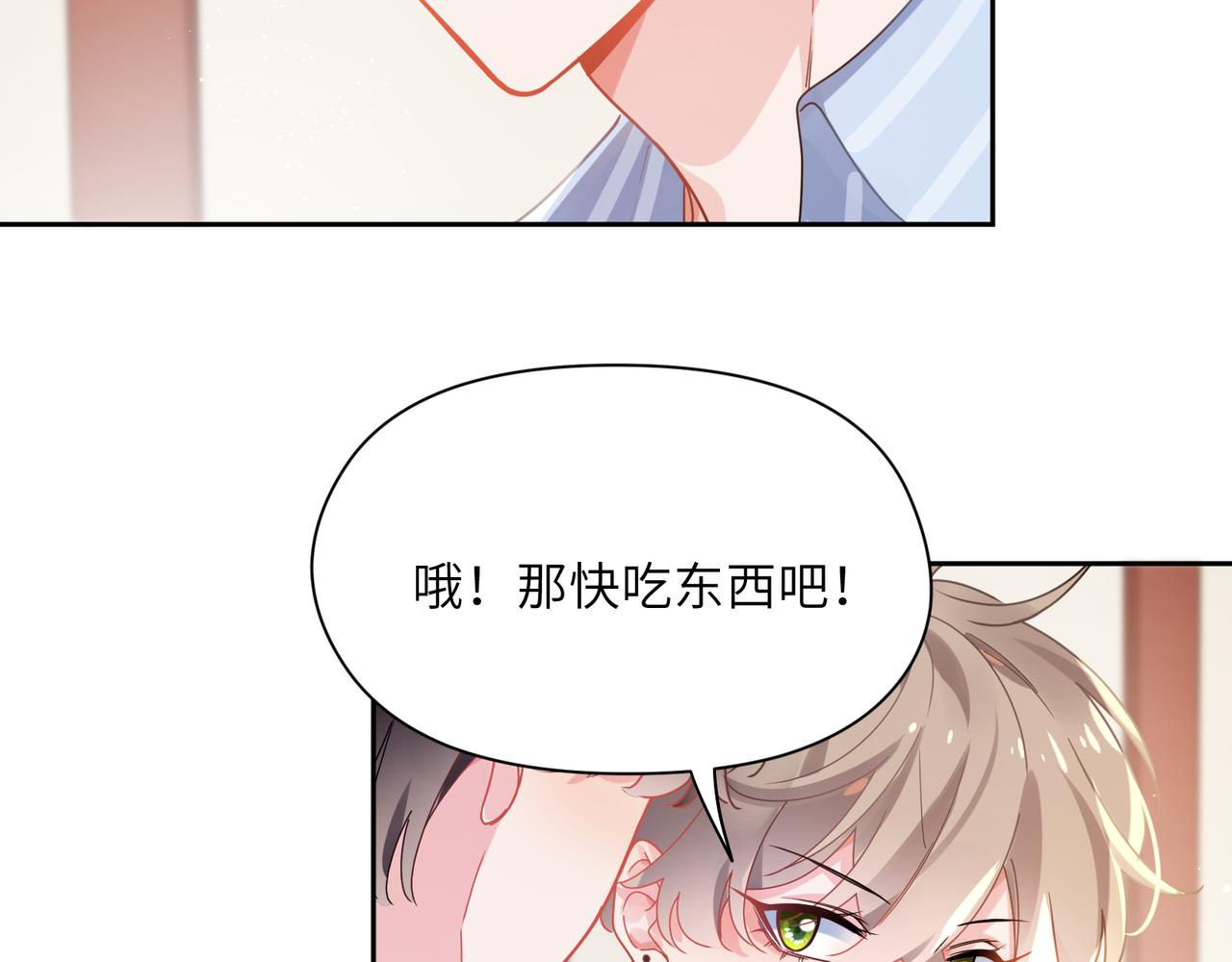 有本事你再凶一个作者漫画,第70话 说到做到2图