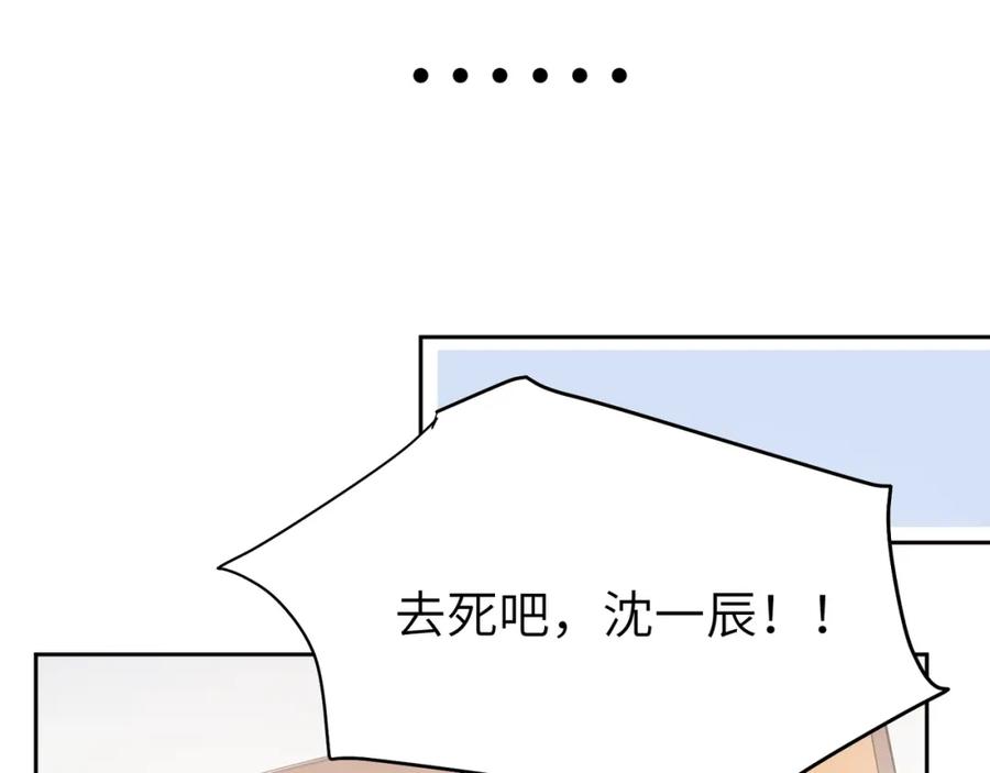 有本事你再凶一个作者漫画,第18话 他负了我1图