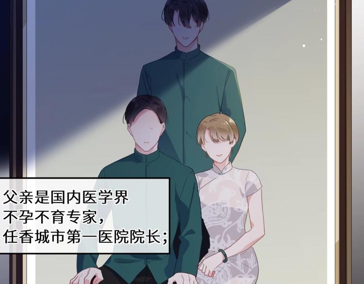 有本事你再凶一个作者漫画,第3话 他……挺有意思的~2图