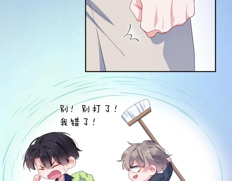 有本事你再凶一个作者漫画,第5话 听见了吗？小朋友2图