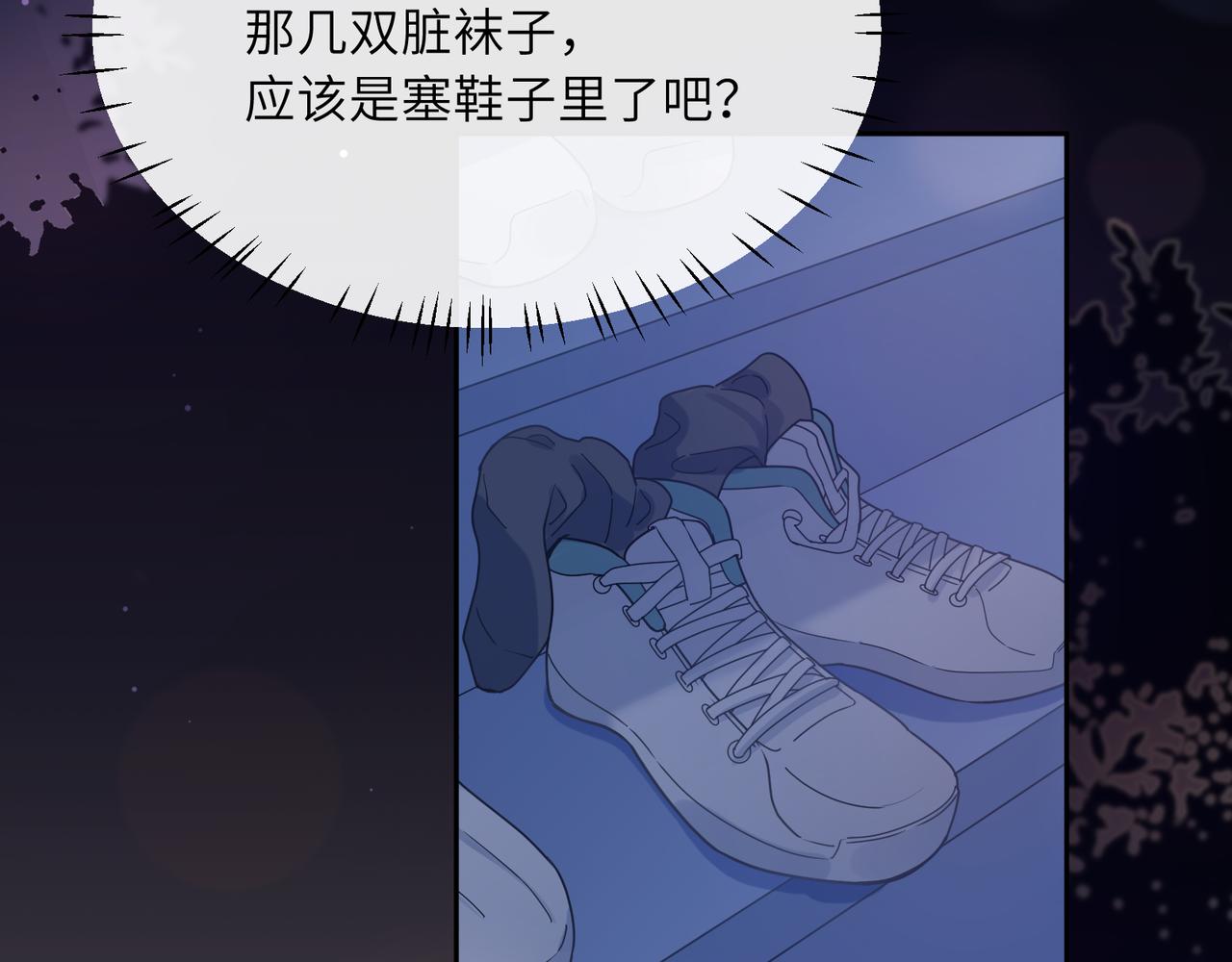 有本事你再凶一个作者漫画,第51话 学神的试探1图