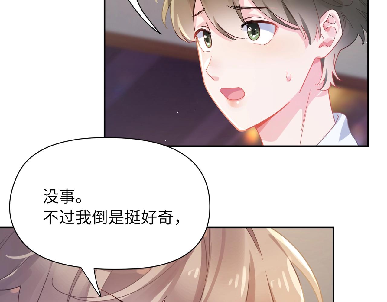 有本事你再凶一个作者漫画,第95话 劲敌？2图