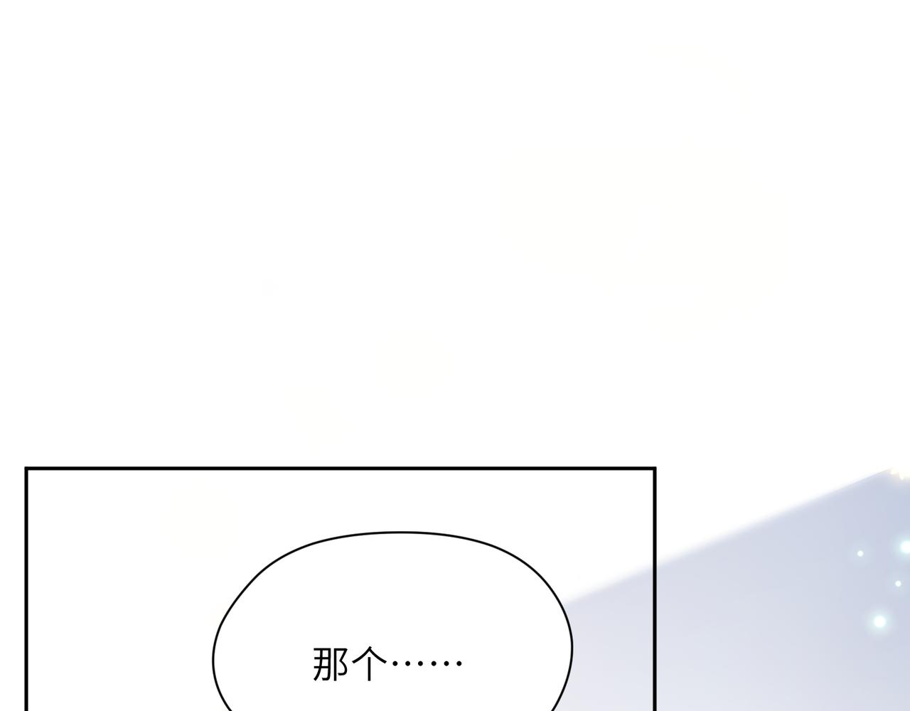 有本事你再凶一个作者漫画,第26话 你别走，我不打篮球了1图