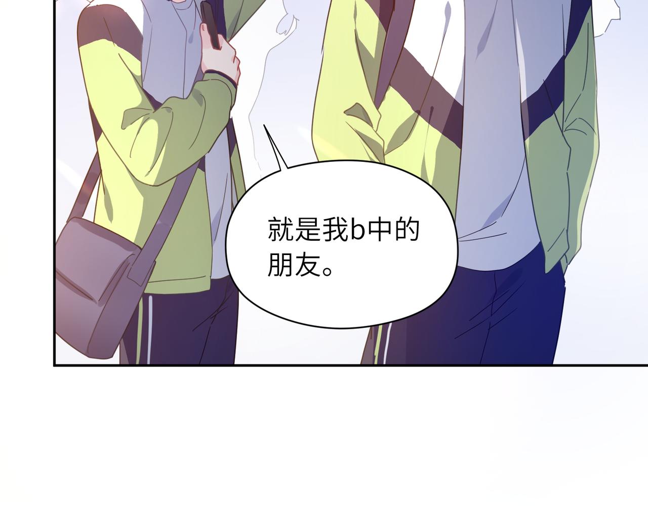 有本事你再凶一个作者漫画,第55话 我走了2图
