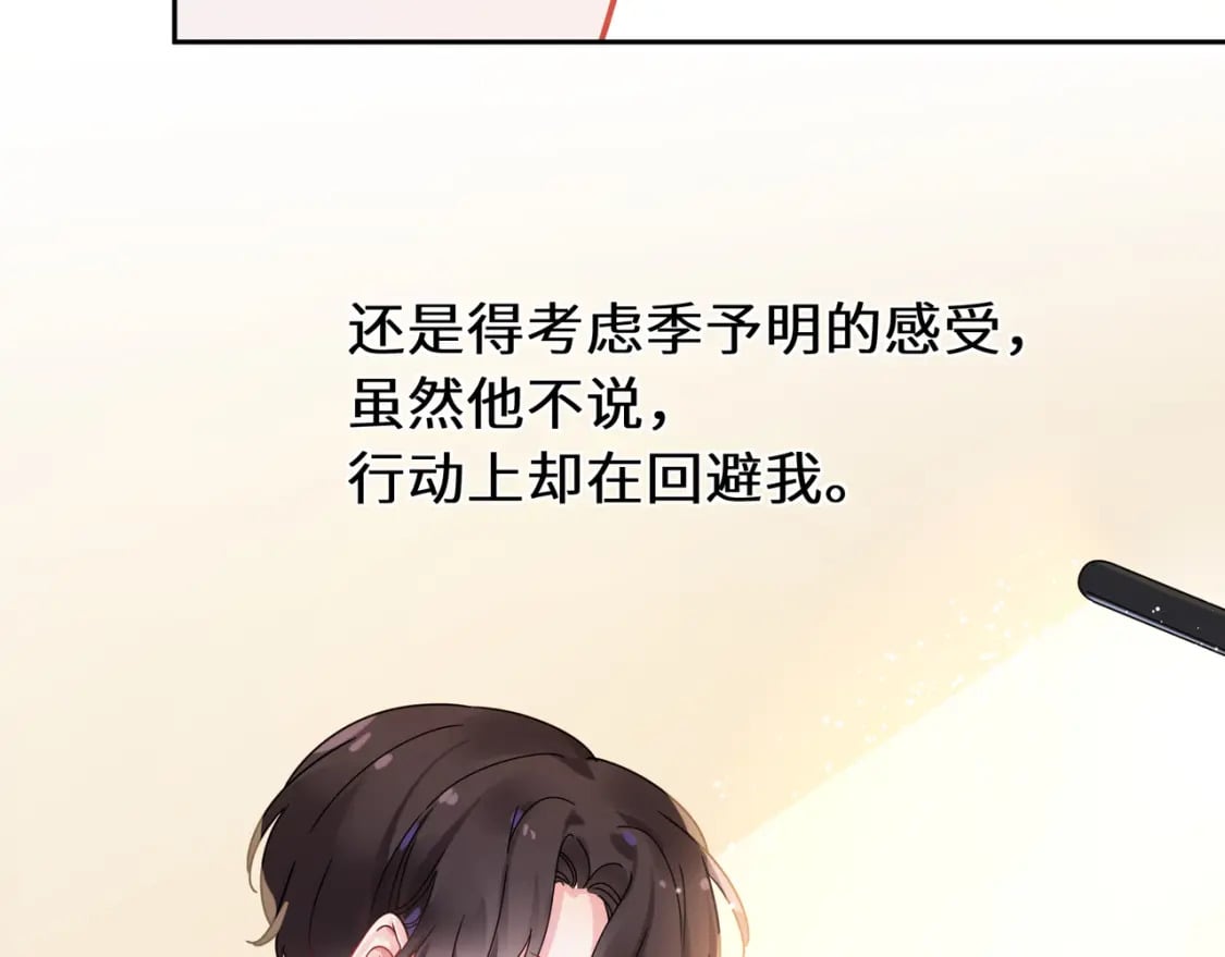 有本事你再凶一个作者漫画,竹马番外9 同人文1图
