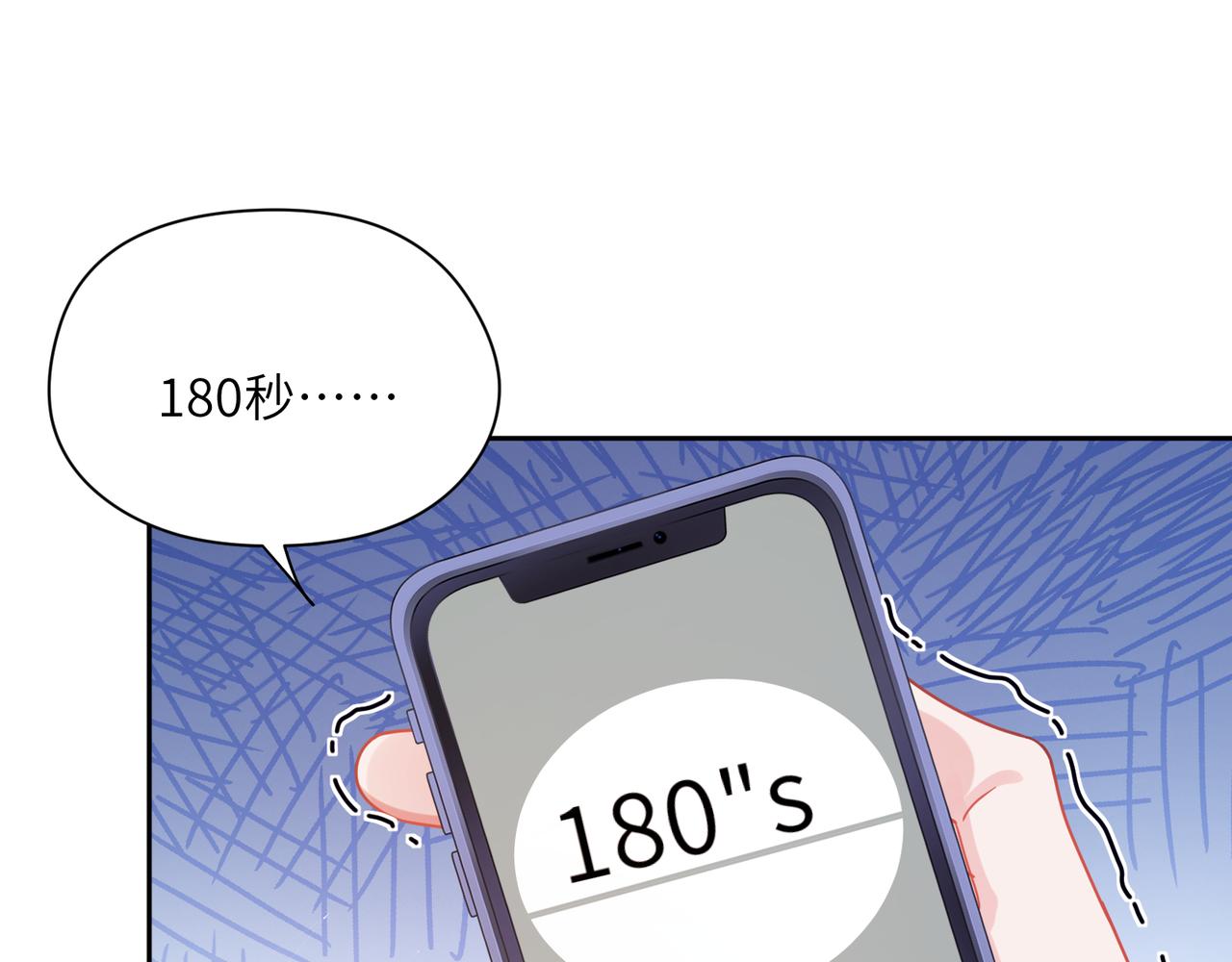 有本事你再凶一个作者漫画,第66话 “成熟”1图