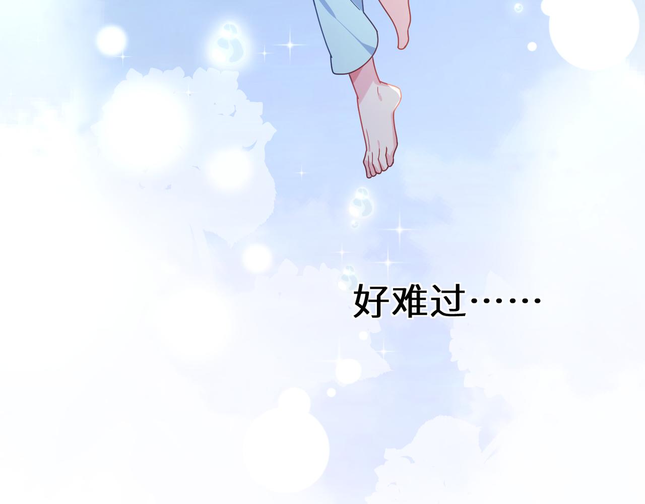有本事你再凶一个作者漫画,第72话 对你主动2图