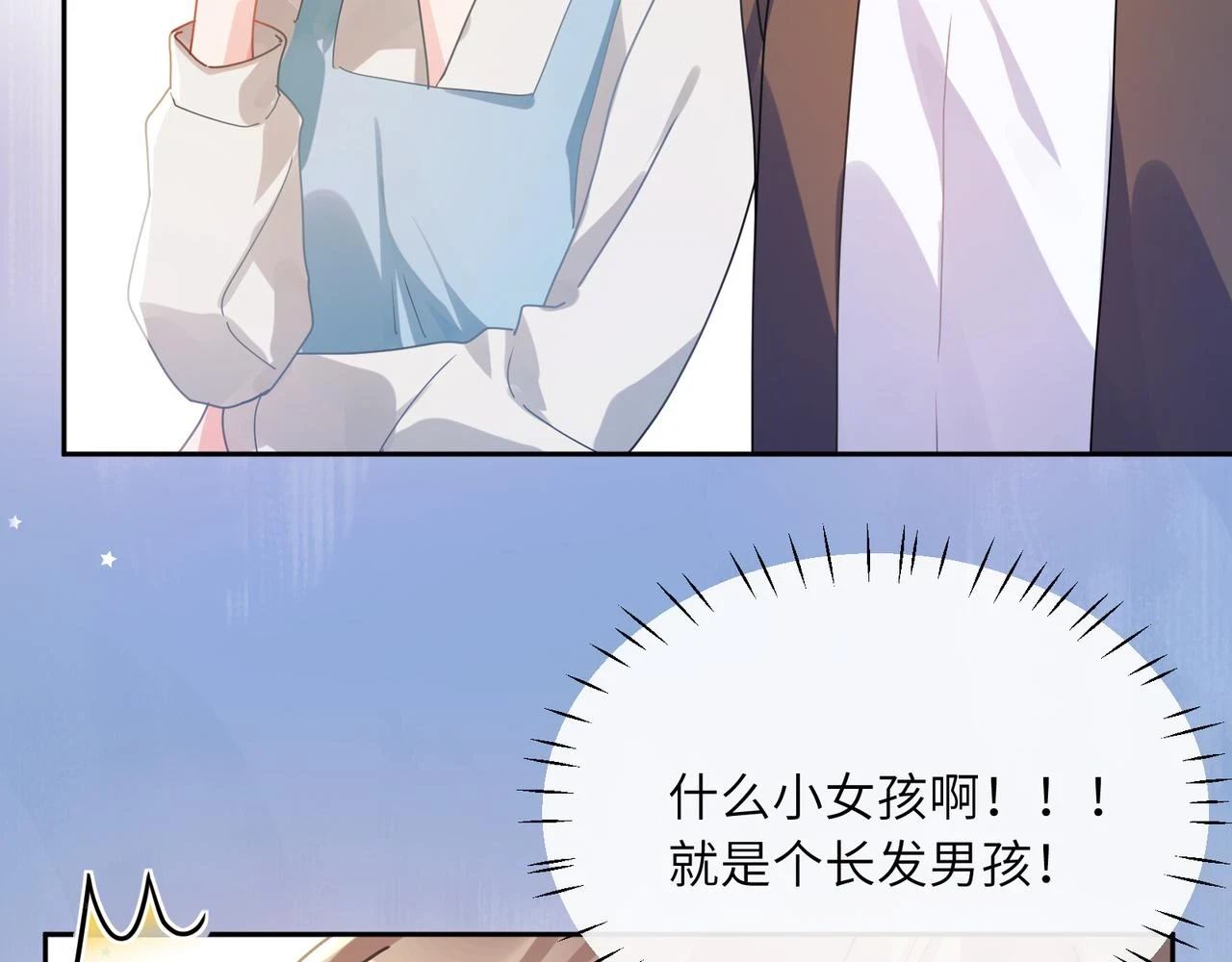 有本事你再凶一个作者漫画,竹马番外2-哄人的秘诀2图