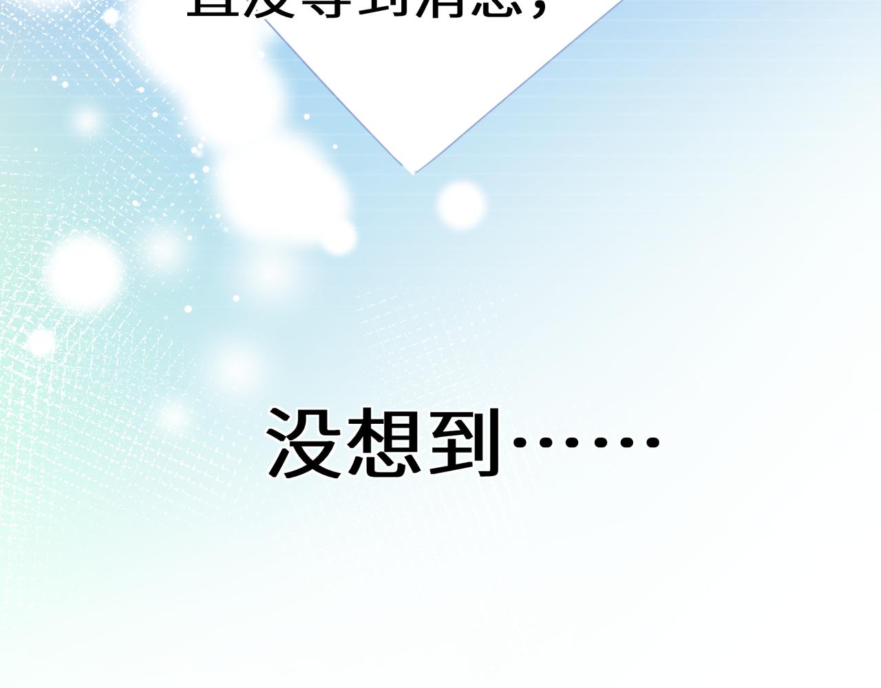 有本事你再凶一个作者漫画,第70话 说到做到1图