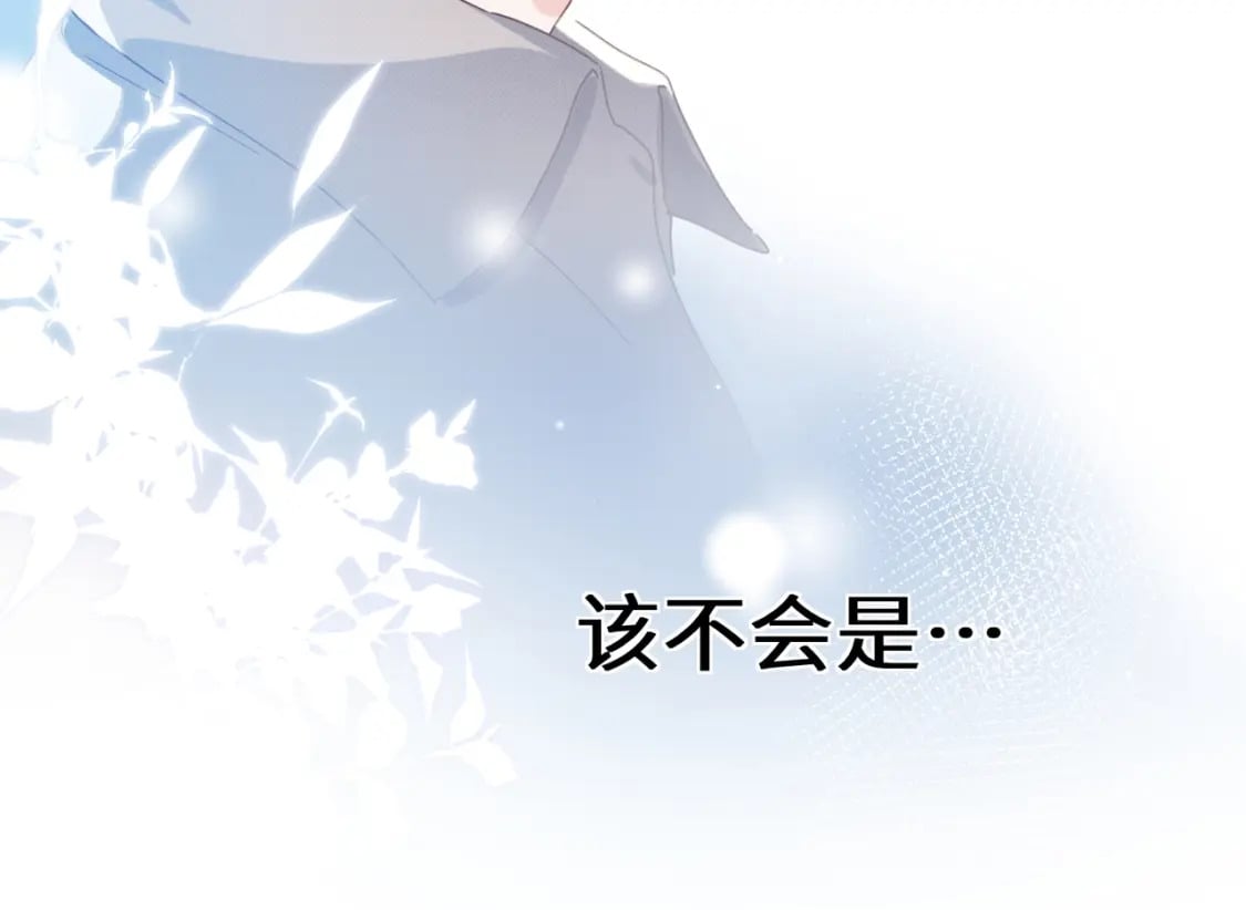 有本事你再凶一个作者漫画,竹马番外10 一个提议2图