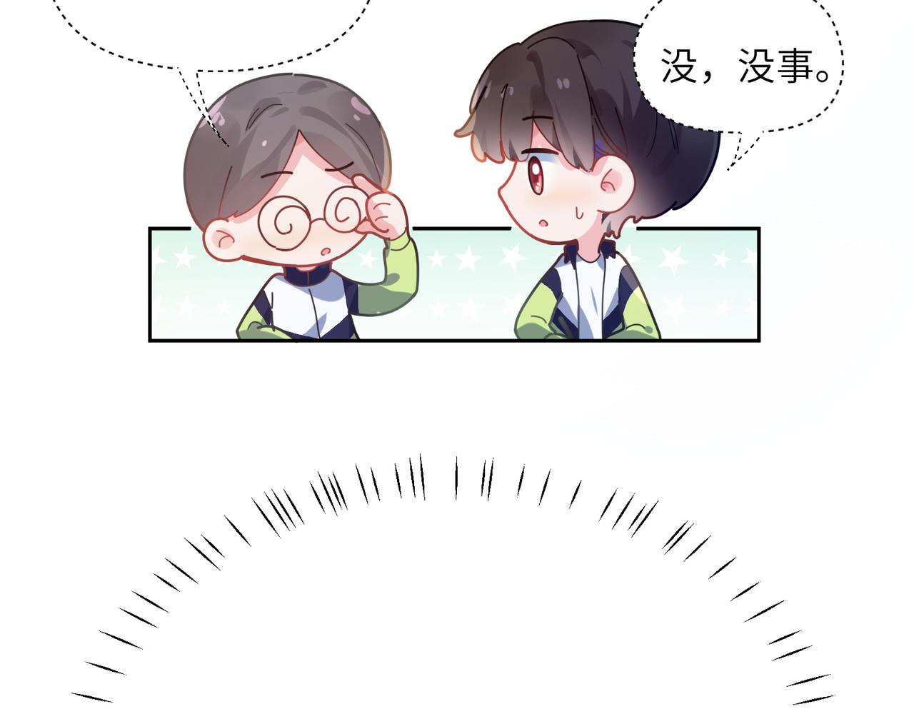 有本事你再凶一个作者漫画,第56话 &nbsp;重要的事2图