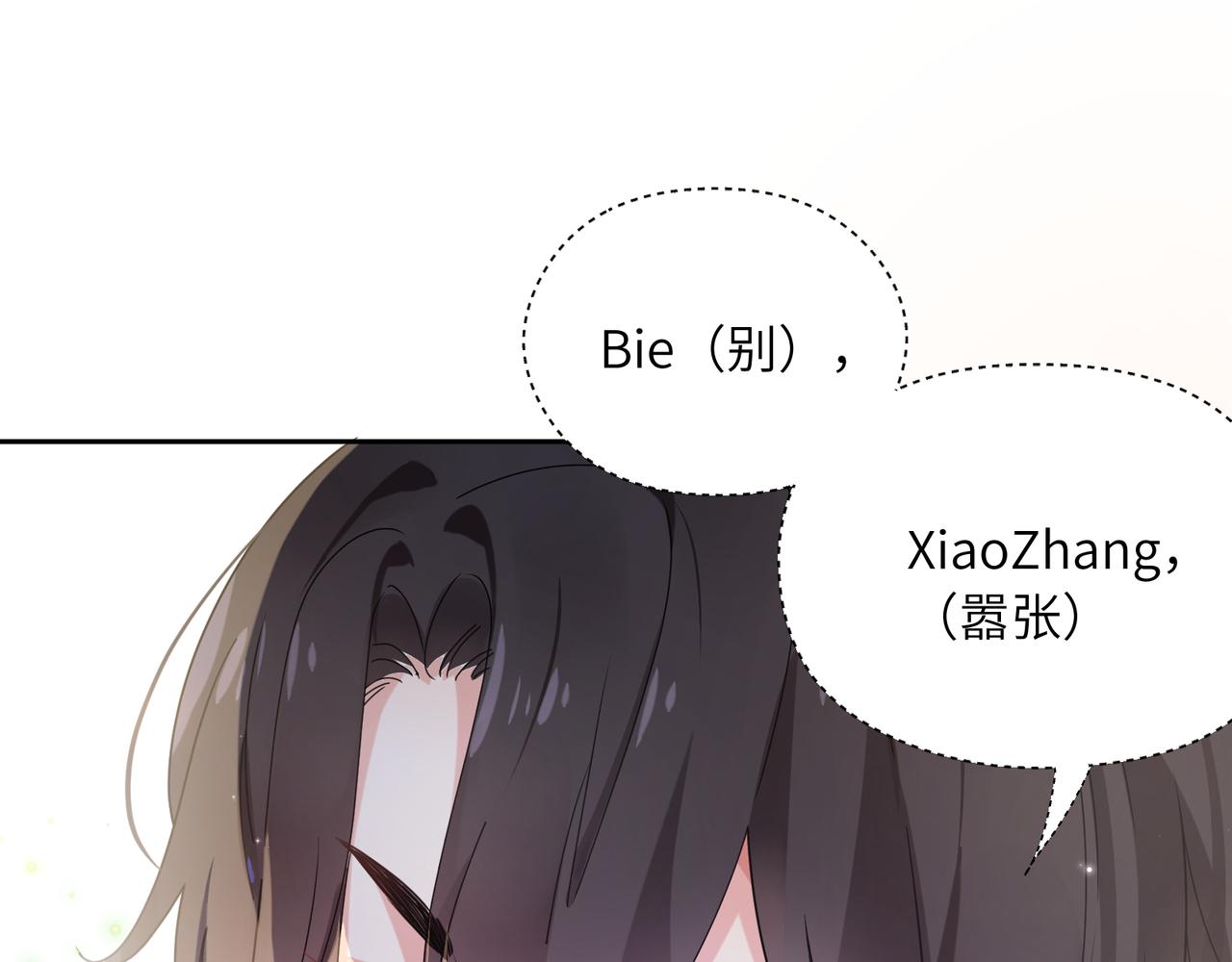 有本事你再凶一个作者漫画,第37话 全都给你1图