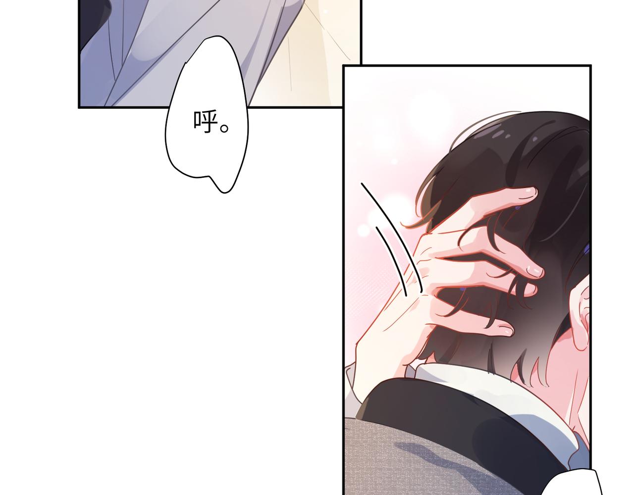 有本事你再凶一个？漫画,第78话孔雀开屏失败2图