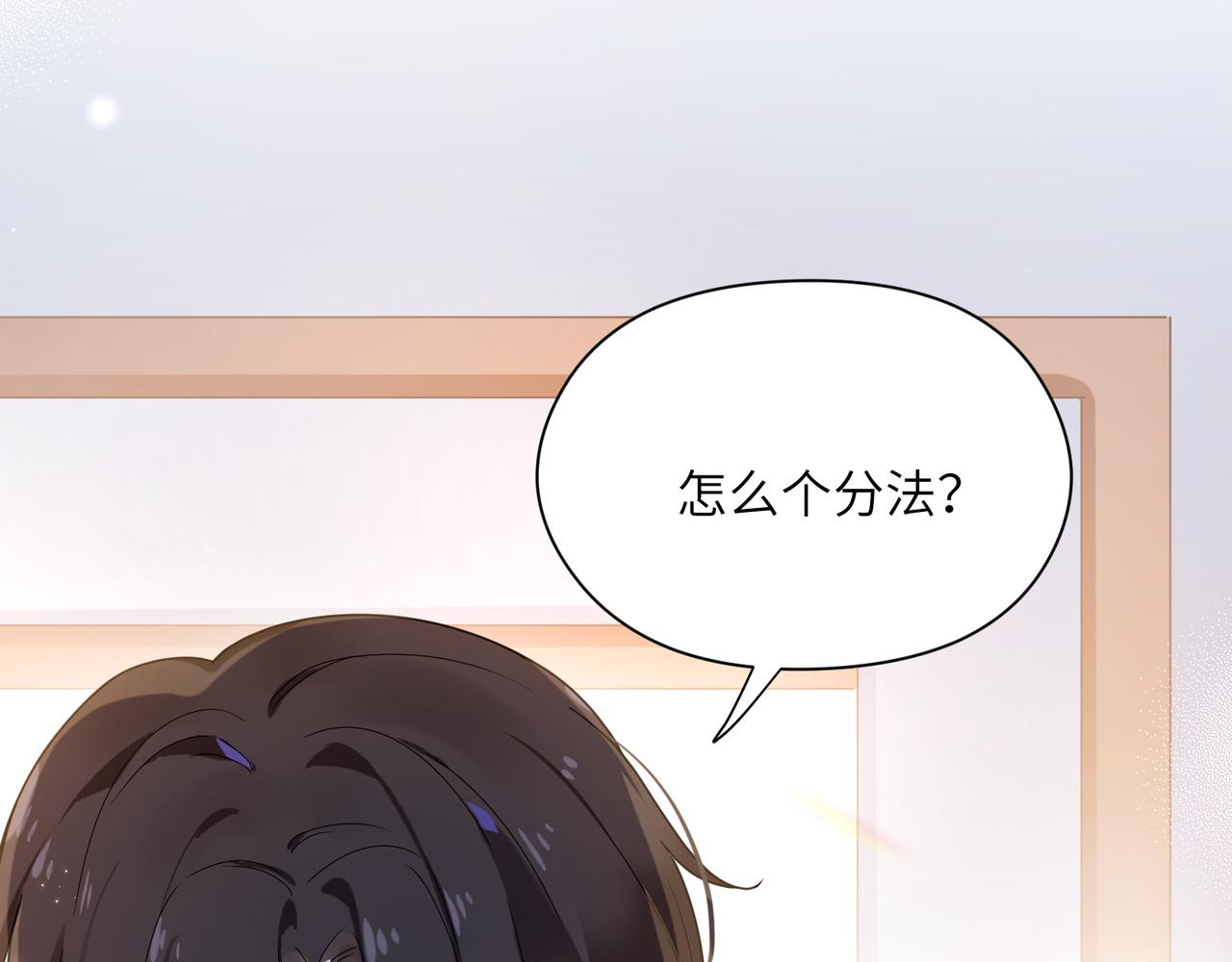 有本事你再凶一个作者漫画,第28话 说好了，你等我1图