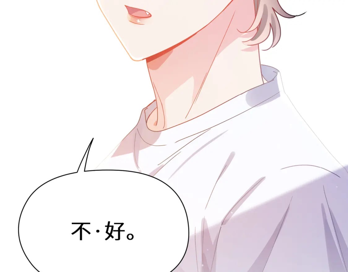 有本事你再凶一个作者漫画,竹马番外11 大结局1图
