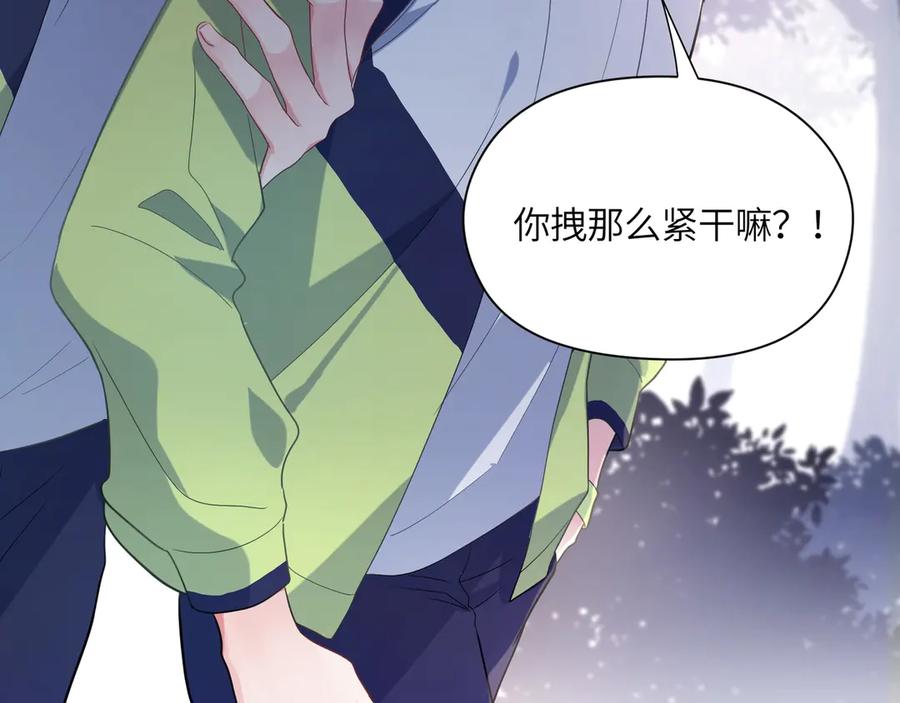 有本事你再凶一个作者漫画,第11话 表弟登场！2图