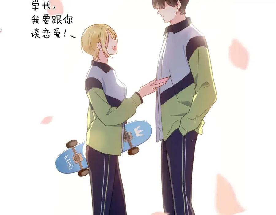 有本事你再凶一个作者漫画,第46话 他扭了，他装的2图