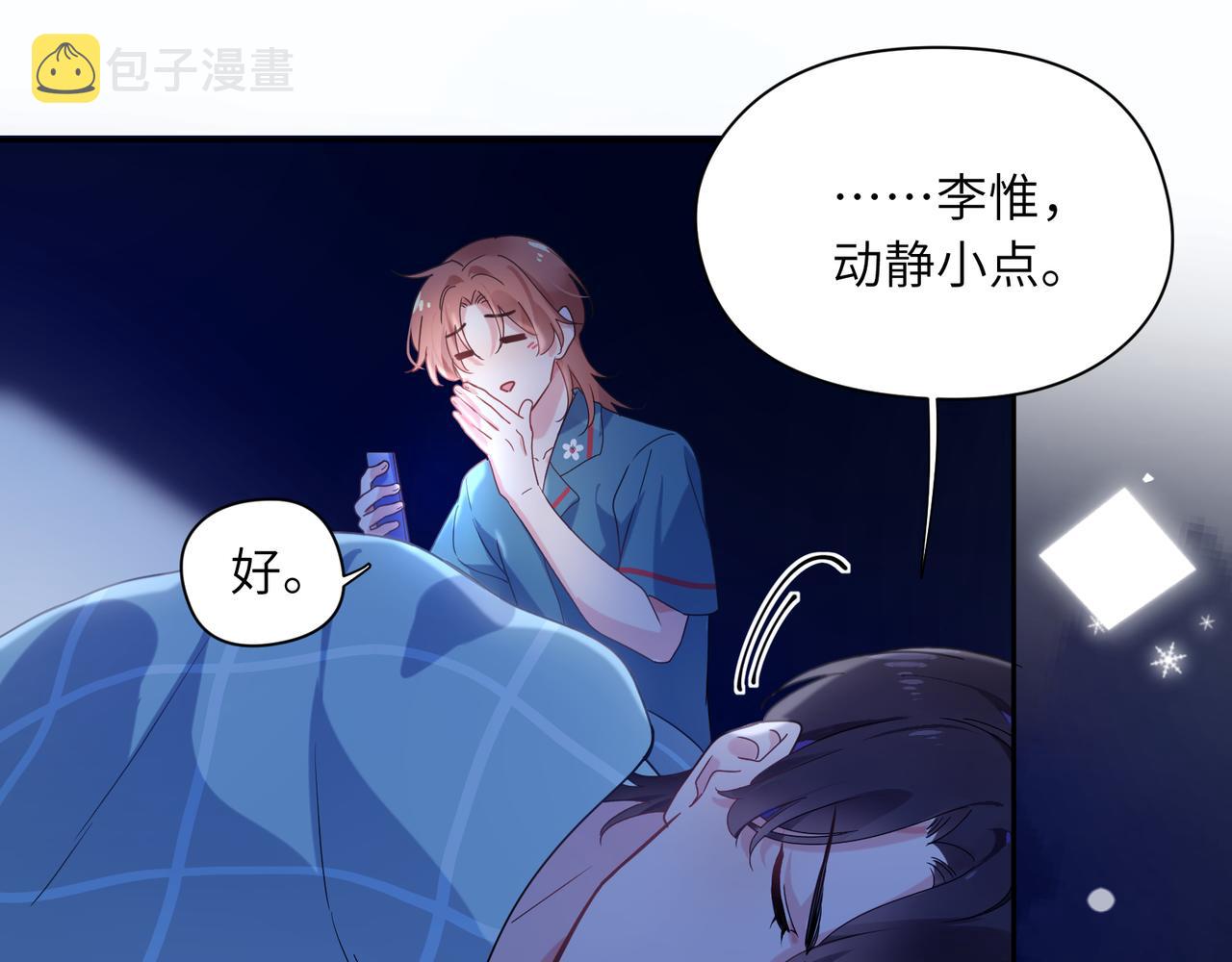 有本事你再凶一个作者漫画,第32话 体验派写手2图