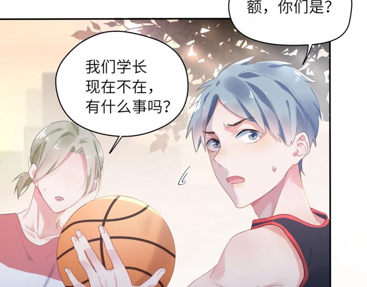 有本事你再凶一个作者漫画,第1话 学神被找麻烦？1图