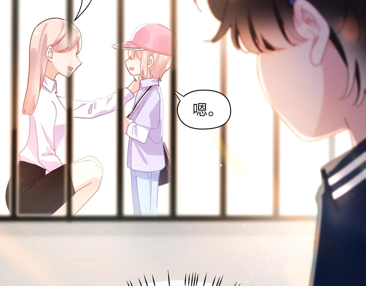 有本事你再凶一个作者漫画,竹马番外4 你也好好哄2图