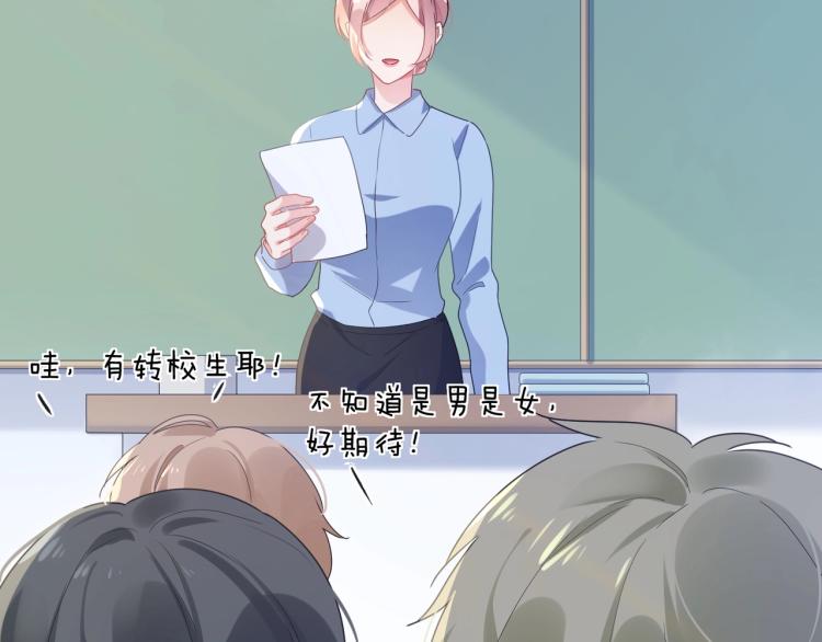 有本事你再凶一个作者漫画,第4话 有本事再说一遍2图