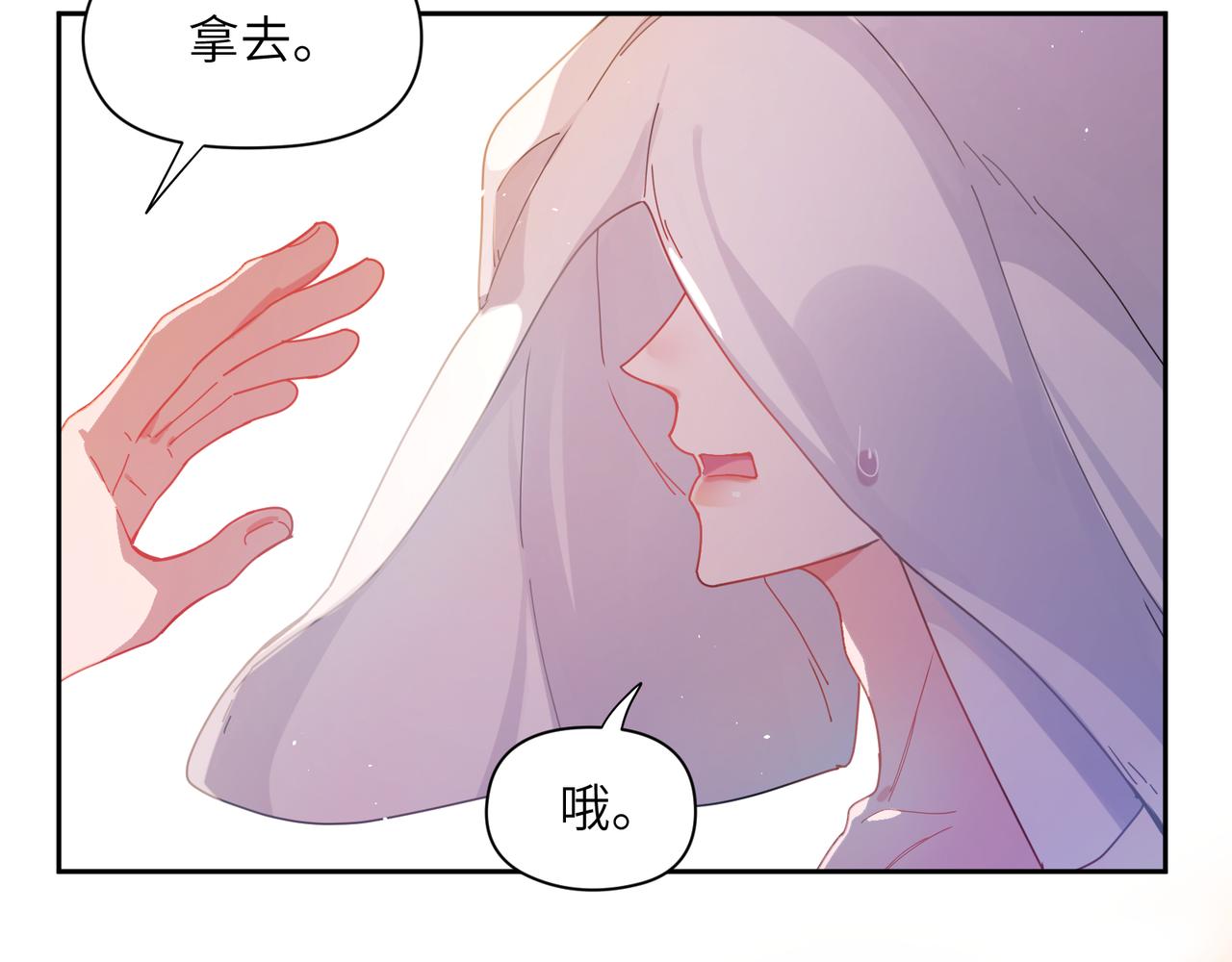 有本事你再凶一个？漫画,第89话 边界感1图