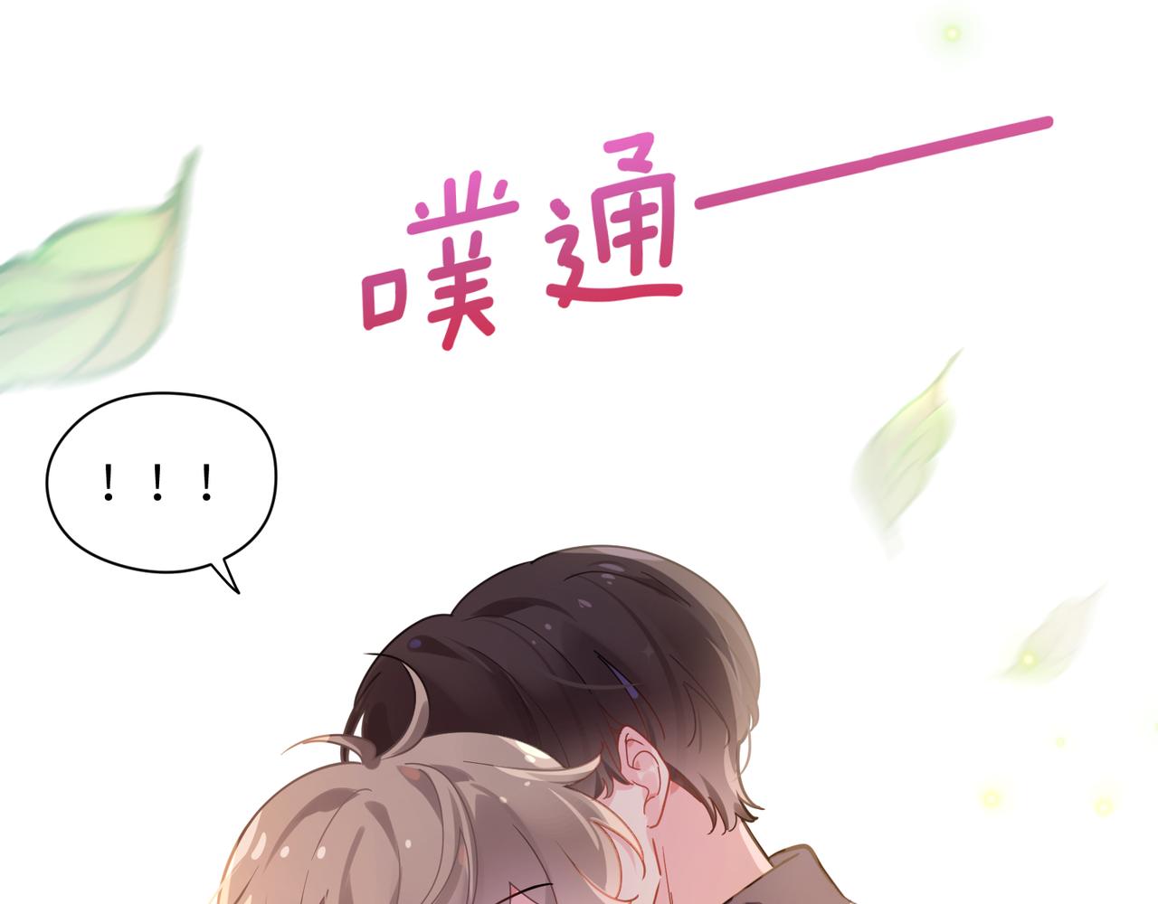 有本事你再凶一个作者漫画,第59话 &nbsp;他好粘人！1图