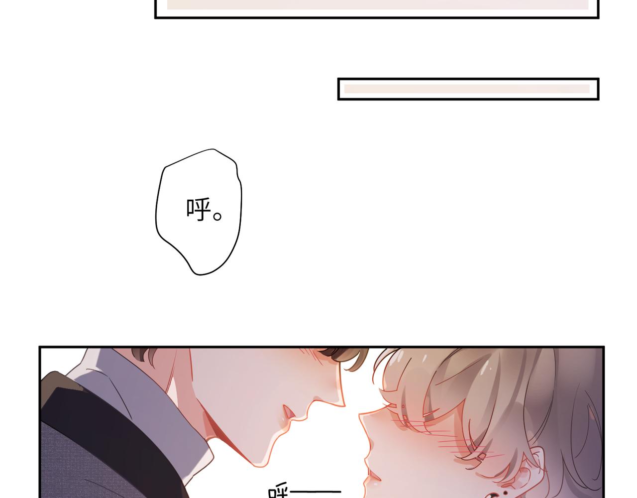 有本事你再凶一个？漫画,第78话孔雀开屏失败1图