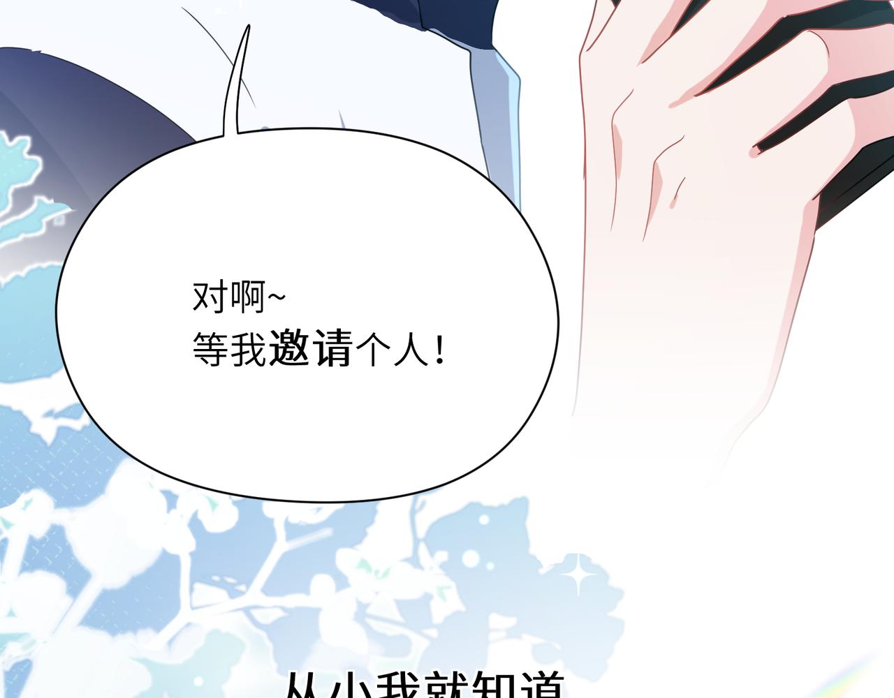 有本事你再凶一个作者漫画,第40话 四人开黑1图