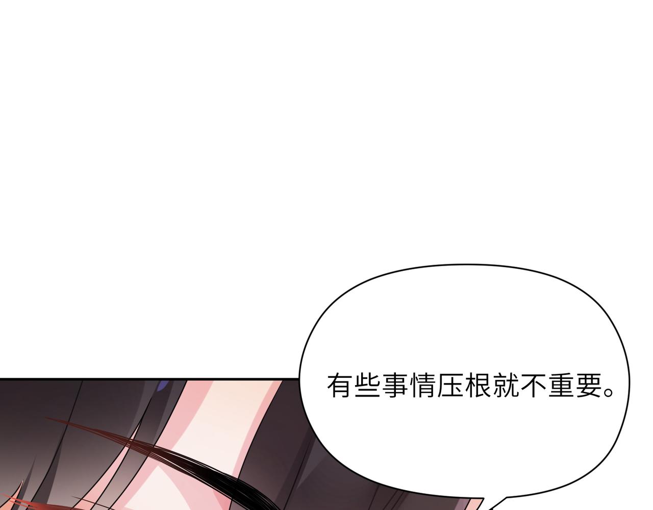 有本事你再凶一个作者漫画,第98话 吃醋的男人1图